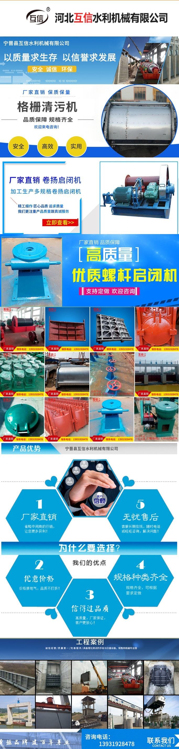 侧摇启闭机互信水利螺杆启闭机手轮式手电两用可定制一件起发(图1)