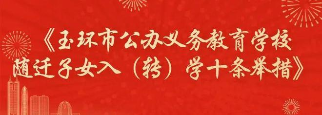 椒江黄岩路桥临海温岭玉环最新发布(图15)