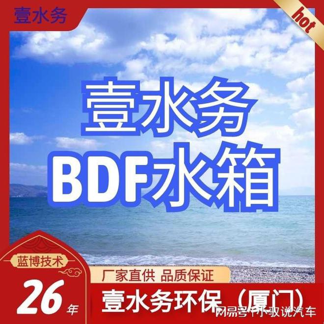 天津隐蔽式水箱施工节点天津静海壹水务水箱自洁消毒器