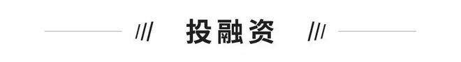 独角兽早报普华永道中国换帅；哔哩哔哩副总裁卢梵溪离职；蚂蚁集团全资入股好大夫关联公司(图5)