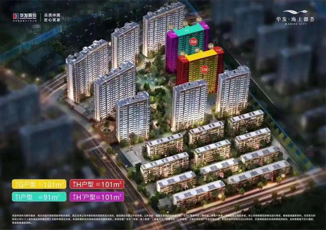 华发海上都荟（2024年）网站-华发海上都荟楼盘详情-户型配套(图17)