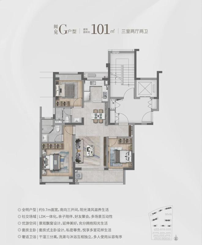 华发海上都荟（2024年）网站-华发海上都荟楼盘详情-户型配套(图19)