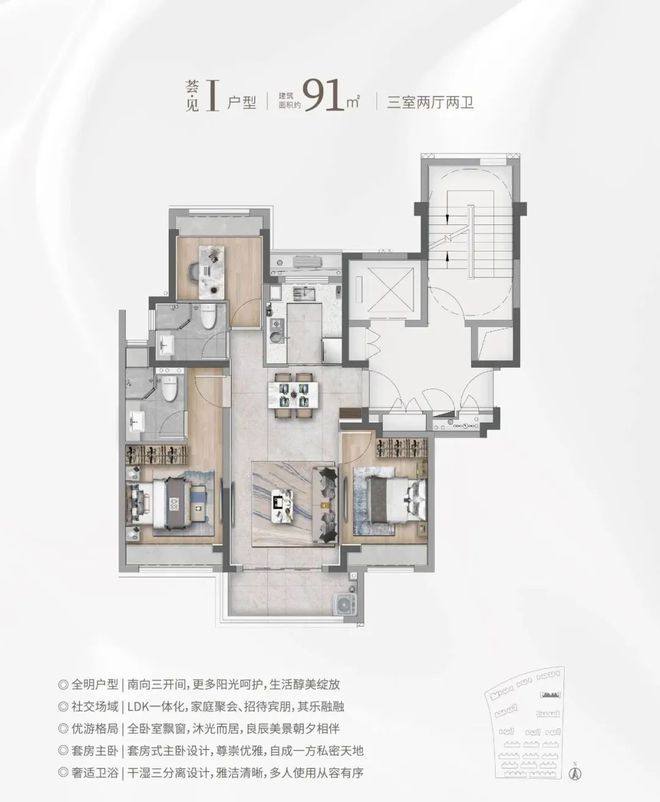 华发海上都荟（2024年）网站-华发海上都荟楼盘详情-户型配套(图18)