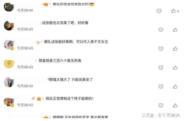 被央视镜头下的娜扎美到了“裹”得严严实实却惊艳全场(图5)