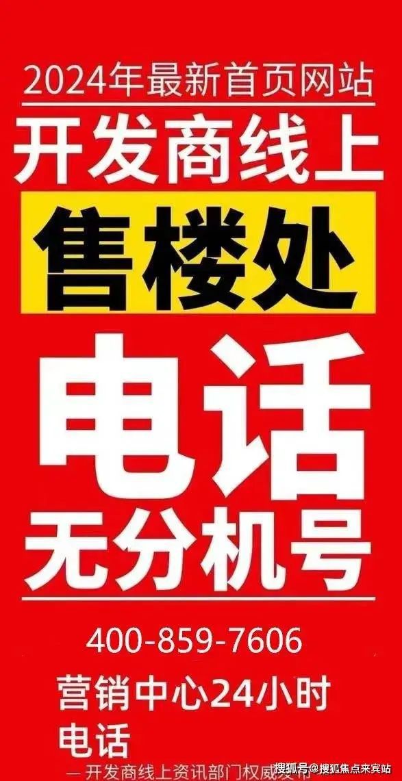 2024『保利天汇』网站保利天汇售楼中心欢迎您