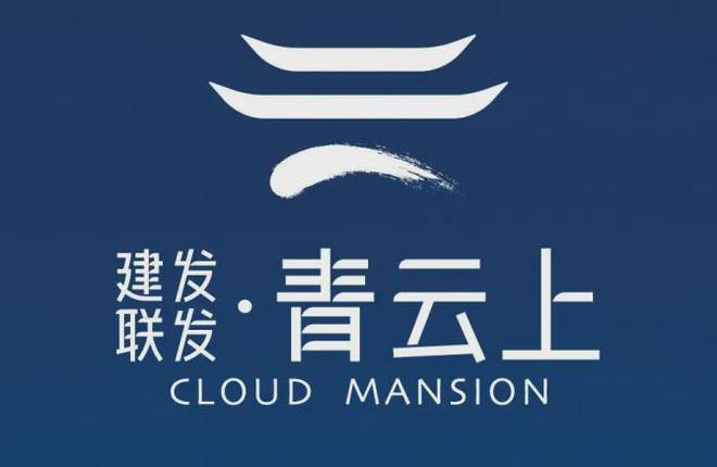 建发联发·青云上售楼处-青云上2024最新楼盘详情-周边配套(图8)