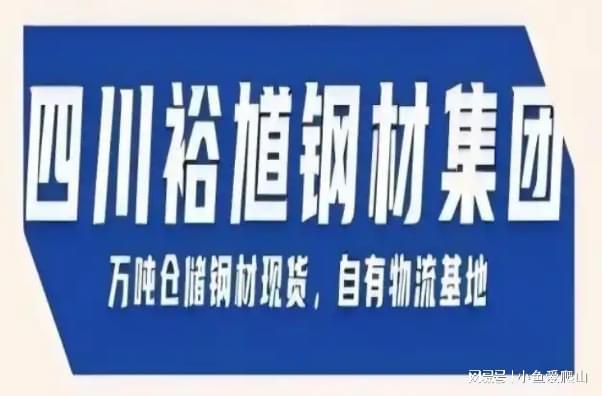 2025年1月5日成都钢材集团H型钢工字钢角钢销售企业挂牌报价