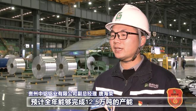 决战四季度决胜全年度｜贵州中铝铝业有限公司：全力冲刺四季度力争完成全年目标(图3)
