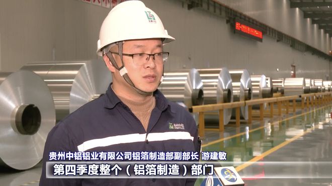 决战四季度决胜全年度｜贵州中铝铝业有限公司：全力冲刺四季度力争完成全年目标(图1)