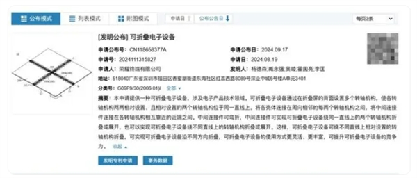赵明回应荣耀三折叠、四折叠何时发布：敬请期待！(图1)