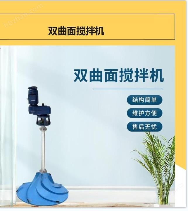 干式安装多曲面搅拌机注意事项(图2)
