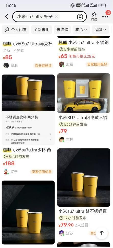 别和雷军比营销——这句话含金量还在增加不锈钢纸杯都可以卖爆(图3)