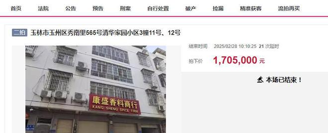 玉林市一栋768平方米的巨无霸私人楼拍卖被人170万就买下(图2)