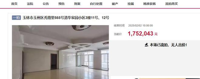 玉林市一栋768平方米的巨无霸私人楼拍卖被人170万就买下