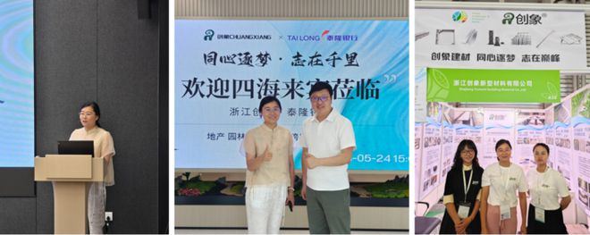 浙江创象新型材料有限公司创始人姜茜茜