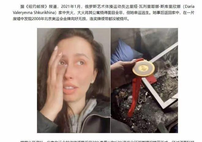4个月不到巴黎奖牌也锈了人家都是铁包金就咱办奥运玩真的(图4)