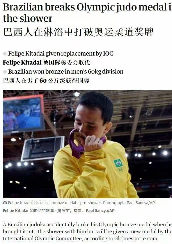 4个月不到巴黎奖牌也锈了人家都是铁包金就咱办奥运玩真的(图6)