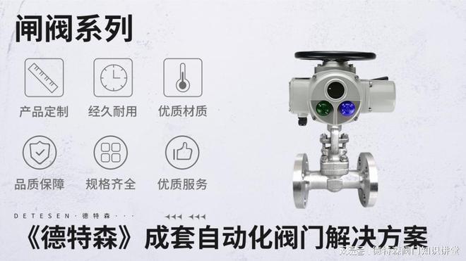 2023年华东地区电动闸阀市场规模分析