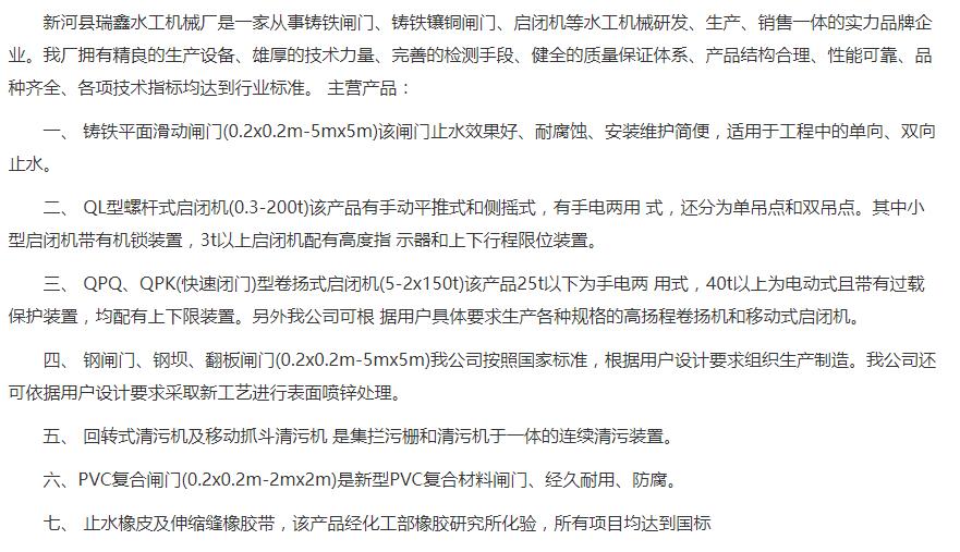 小型农田铸铁闸门厂家(图7)