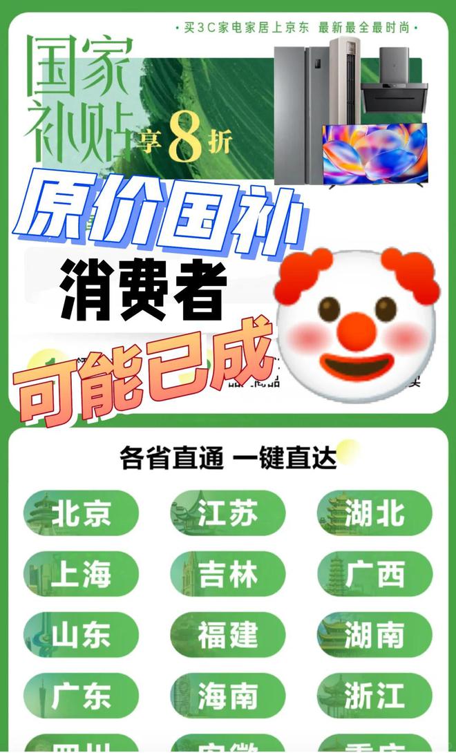 国补政策2025年最新消息：苹果、华为、小米、OPPO这些机型无缘参与每部手机补贴不超过500元！(图2)