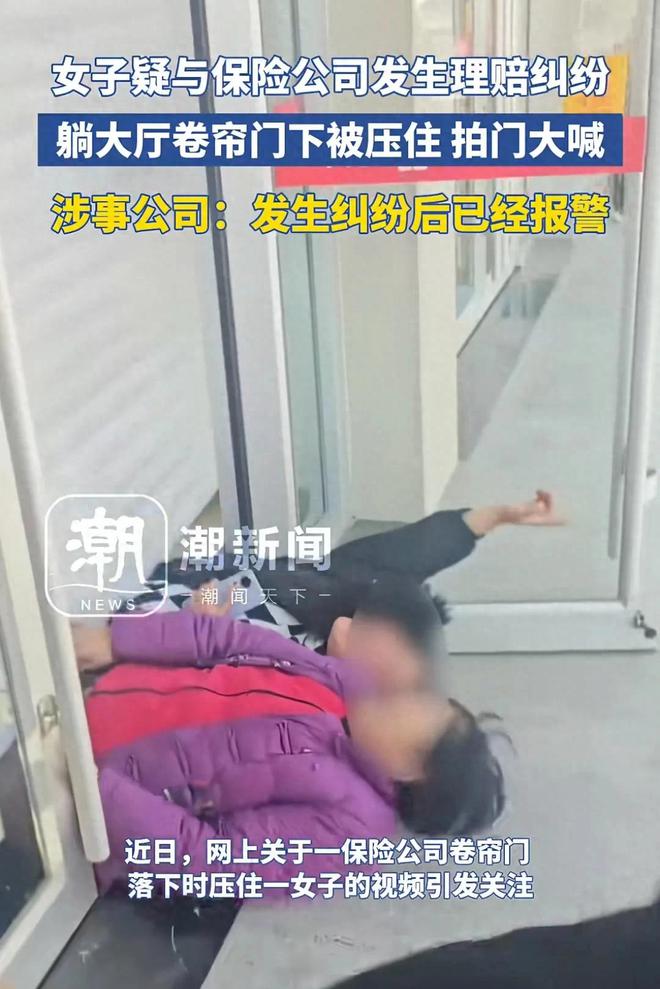 保险公司拒赔两名大妈维权在保险公司卷帘门下被压住拍门大叫！