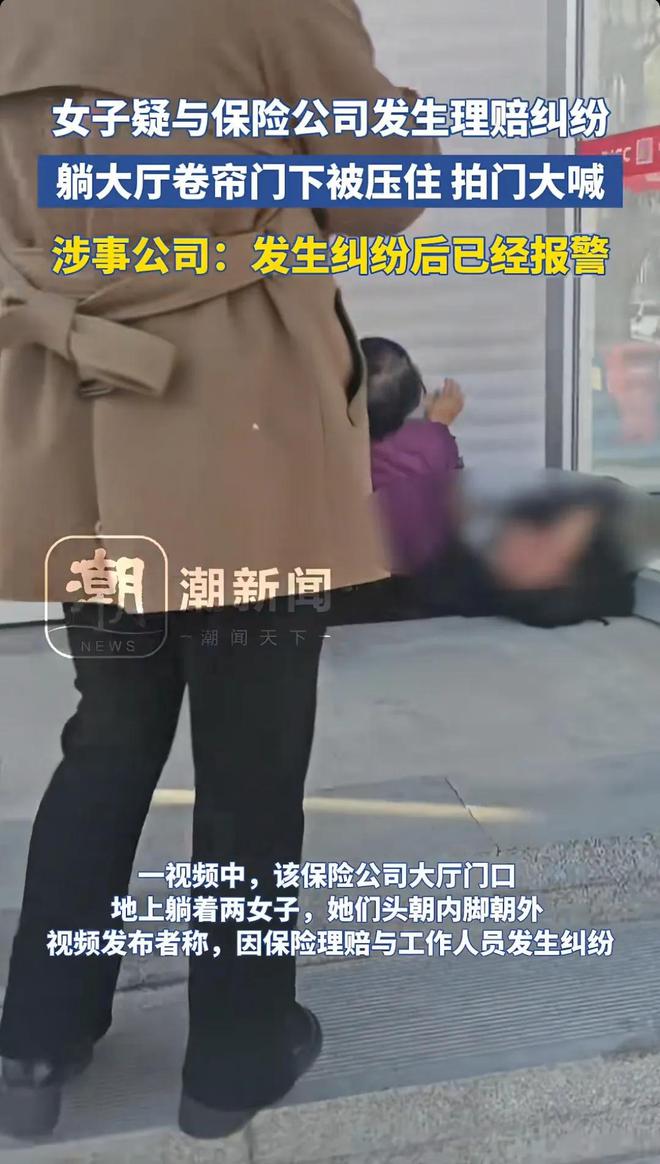 保险公司拒赔两名大妈维权在保险公司卷帘门下被压住拍门大叫！(图2)