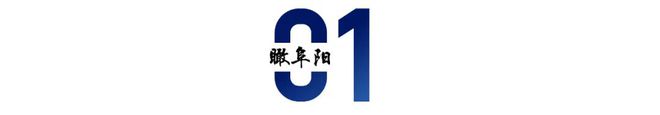 阜阳“竞”进！