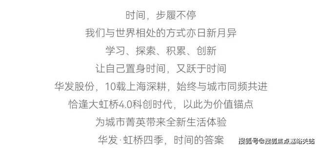 『华发虹桥四季售楼处』2024网站-虹桥四季-上海房天下
