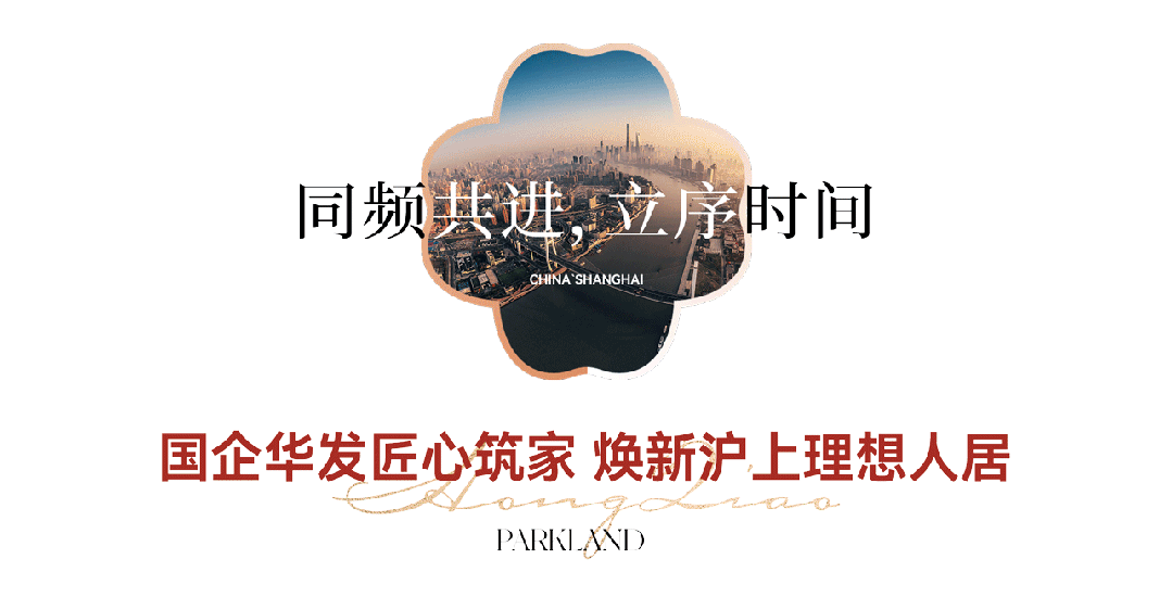 『华发虹桥四季售楼处』2024网站-虹桥四季-上海房天下(图2)