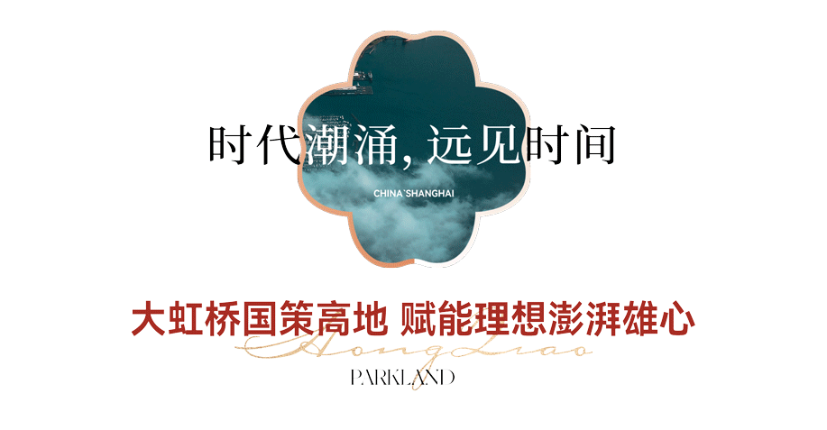 『华发虹桥四季售楼处』2024网站-虹桥四季-上海房天下(图5)