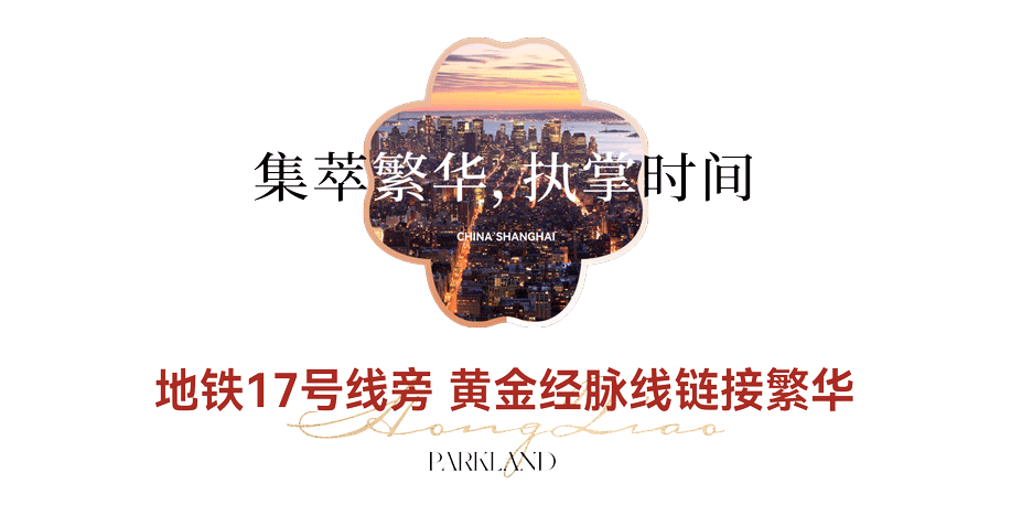 『华发虹桥四季售楼处』2024网站-虹桥四季-上海房天下(图10)