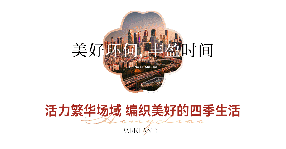『华发虹桥四季售楼处』2024网站-虹桥四季-上海房天下(图12)