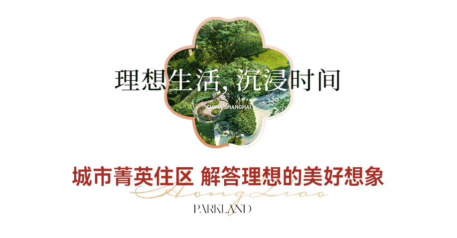『华发虹桥四季售楼处』2024网站-虹桥四季-上海房天下(图16)
