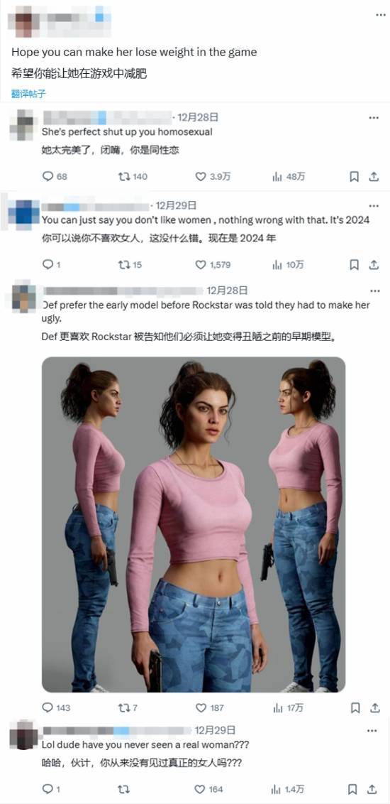 《GTA6》女主涩图看量超三千万!有玩家希望她能减肥(图3)