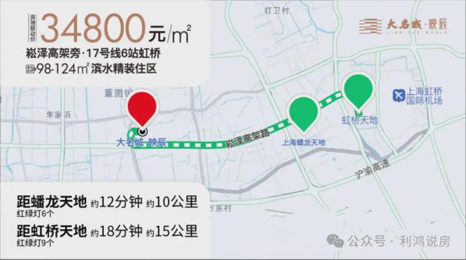 大名城映辰(售楼处)网站-上海青浦大名城映辰最新房价(图4)