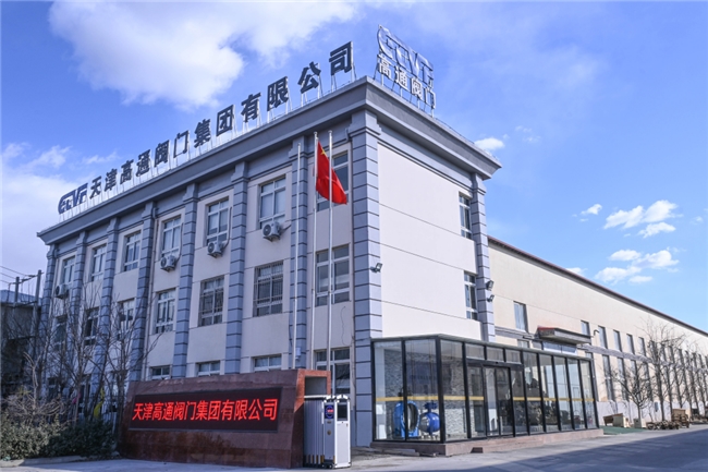 天津高通阀门荣登十大阀门品牌排行榜以实力诠释品牌魅力