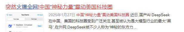 王炸来袭霸榜开市！DeepSeek+宇树节后第一股10倍行情震撼来袭(图2)