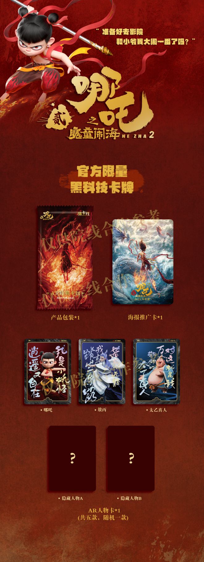 春节档大片来袭！四平电影院喊你看电影啦！(图2)