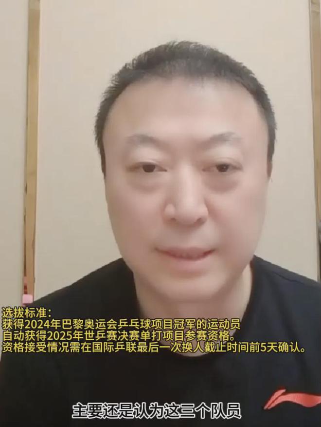 樊振东有新消息！热搜第一(图3)