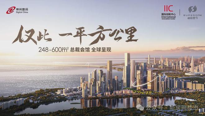 超总壹号售楼处『IIC超总壹号』2025网站@售楼处-楼盘详情