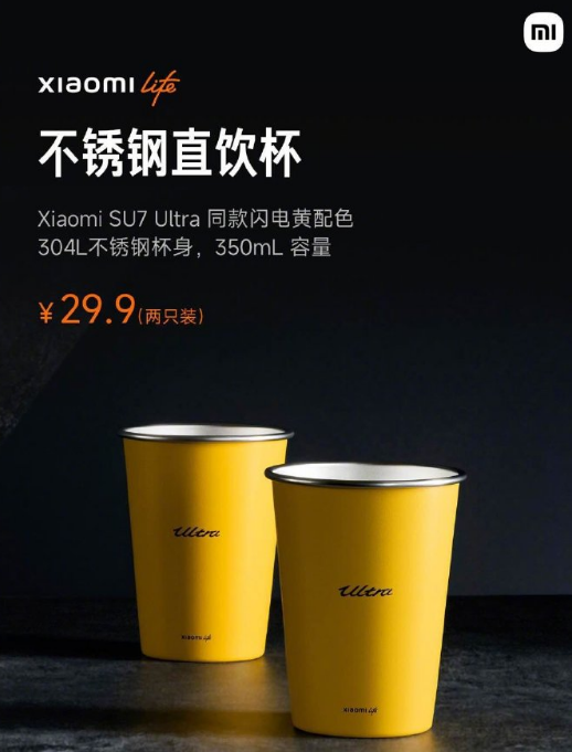 雷军也有“起名困难症”！为网红“不锈钢纸杯”征名(图2)