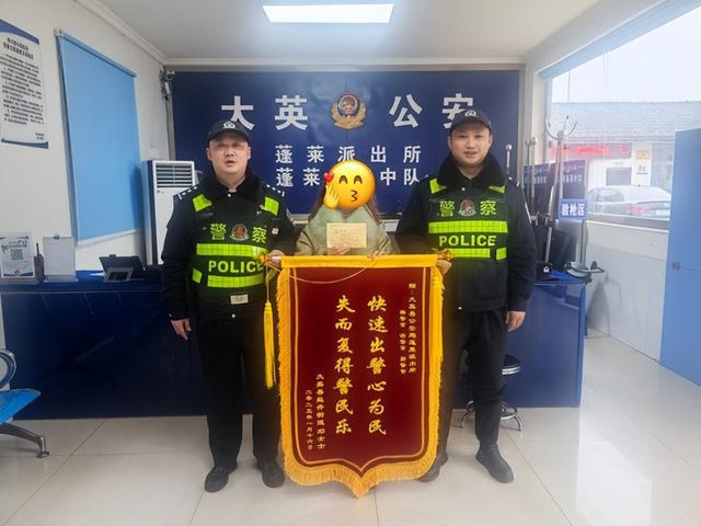 “旗”开得胜！遂宁蓬莱派出所2025年以来连获“三面”锦旗(图5)