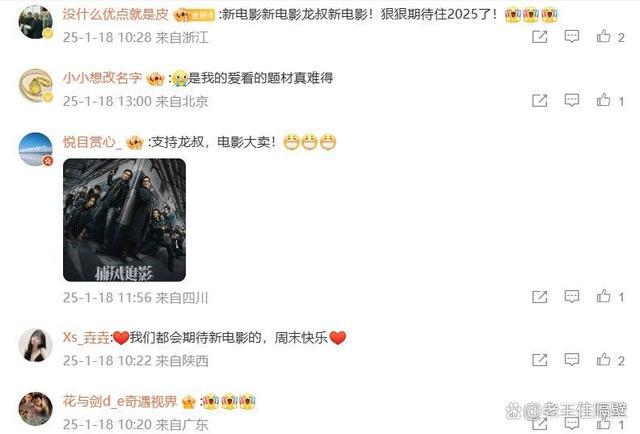 成龙、张子枫、梁家辉、文俊辉新电影杀青(图2)