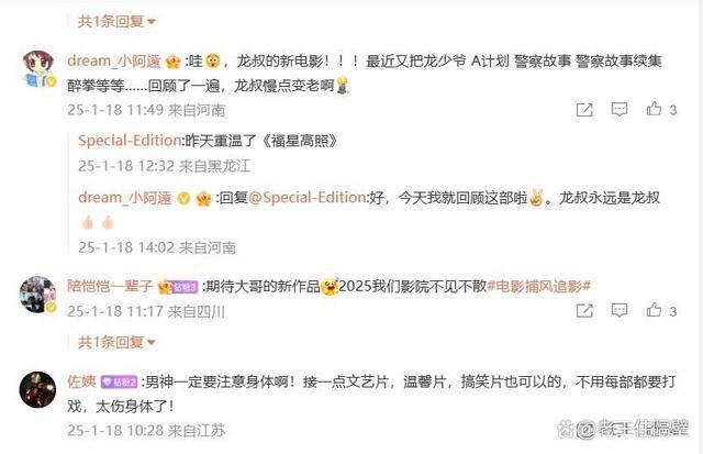 成龙、张子枫、梁家辉、文俊辉新电影杀青(图1)