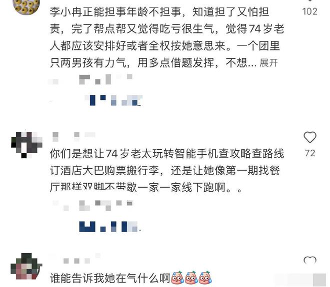 网曝刘晓庆迟到2个小时原因：美国的家中被盗了财产有重大损失(图3)