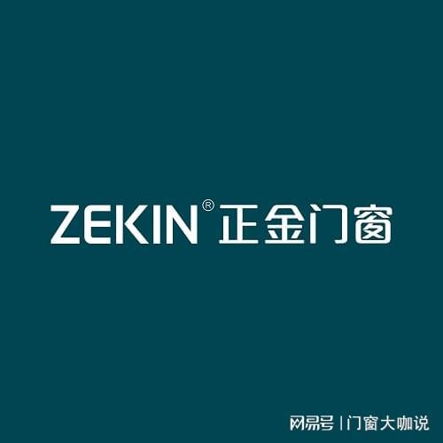 系统门窗十大品牌权威榜单出炉2025年国内门窗品牌十强名单揭晓(图2)