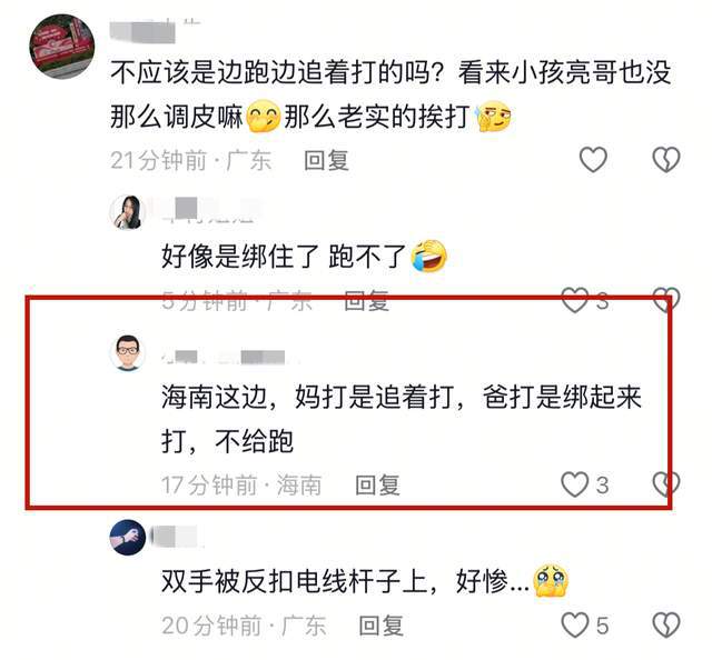 曝小孩哥终于得到“惩罚”！双手被绑在柱子上遭父亲抽哭惹争议(图7)