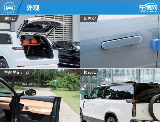 满足不同人群需求四款增程式中大型SUV推荐(图2)