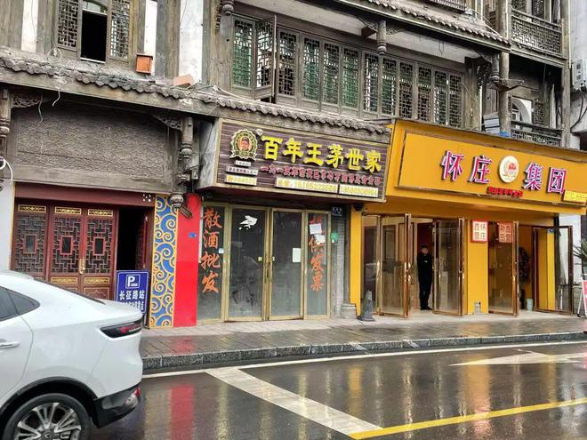 茅台镇一条街近半酱酒关店有人转行网约车！小酒厂谋生“一瓶也能定制”