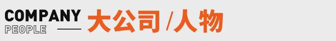 刘畊宏与无忧传媒解约；蓝色起源拟发送全女性航班上太空丨邦早报(图3)